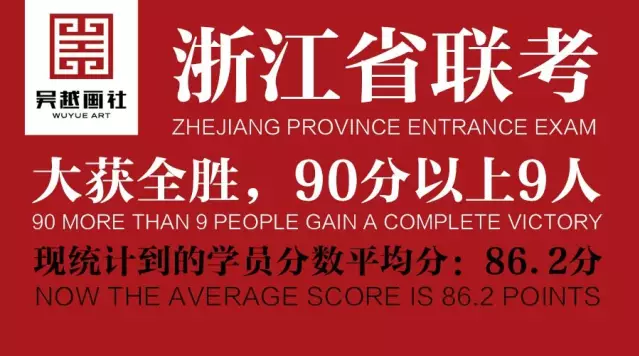 浙江省联考大获全胜，90分以上9人
