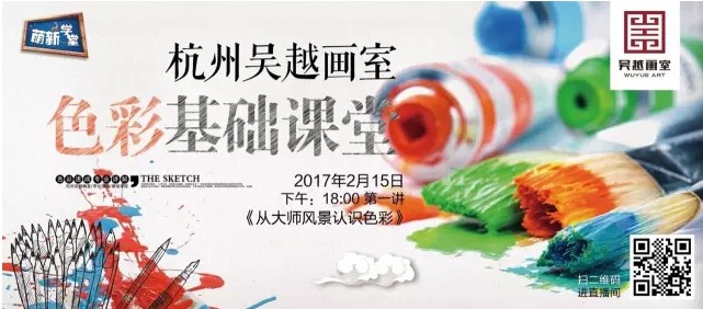 《吴越萌新学堂 — 基础教学系列》开讲啦！