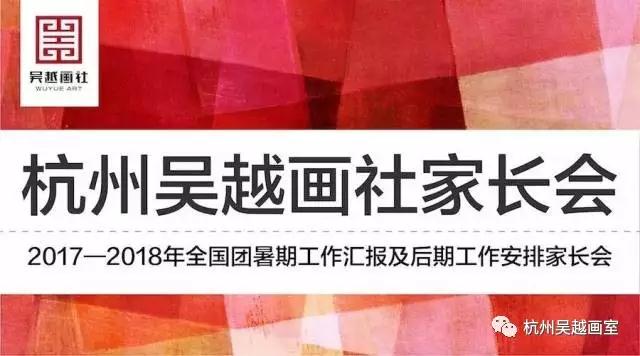 全国团2017年线上家长会圆满召开，12.7万人在线观看