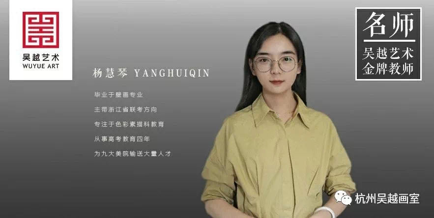 吴越名师 | 杨慧琴：专注于色彩教学的她，美貌与智慧并存！