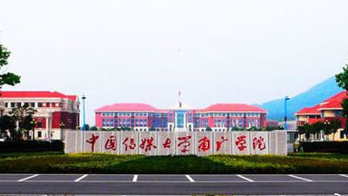 校考资讯丨中国传媒大学南广学院2020年艺术类专业考试调整方案