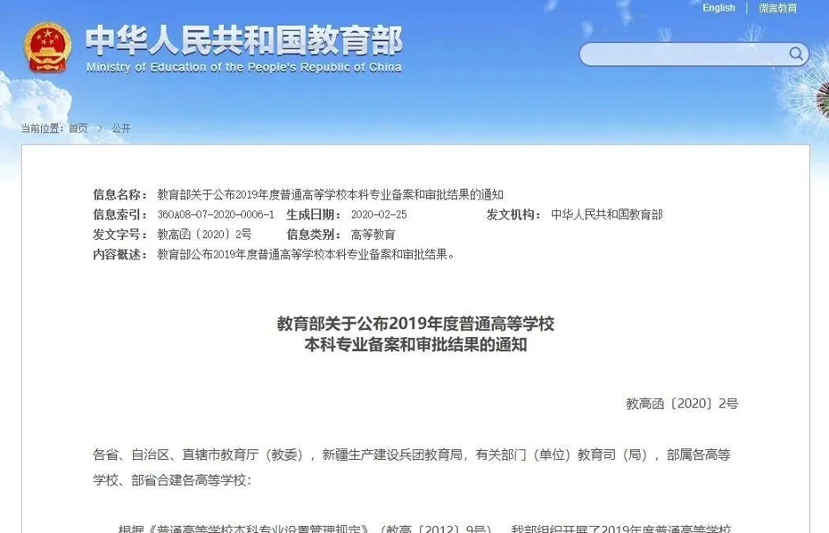 最新汇总 | 2020年各大高校新增艺术类专业汇总(含29个省市)