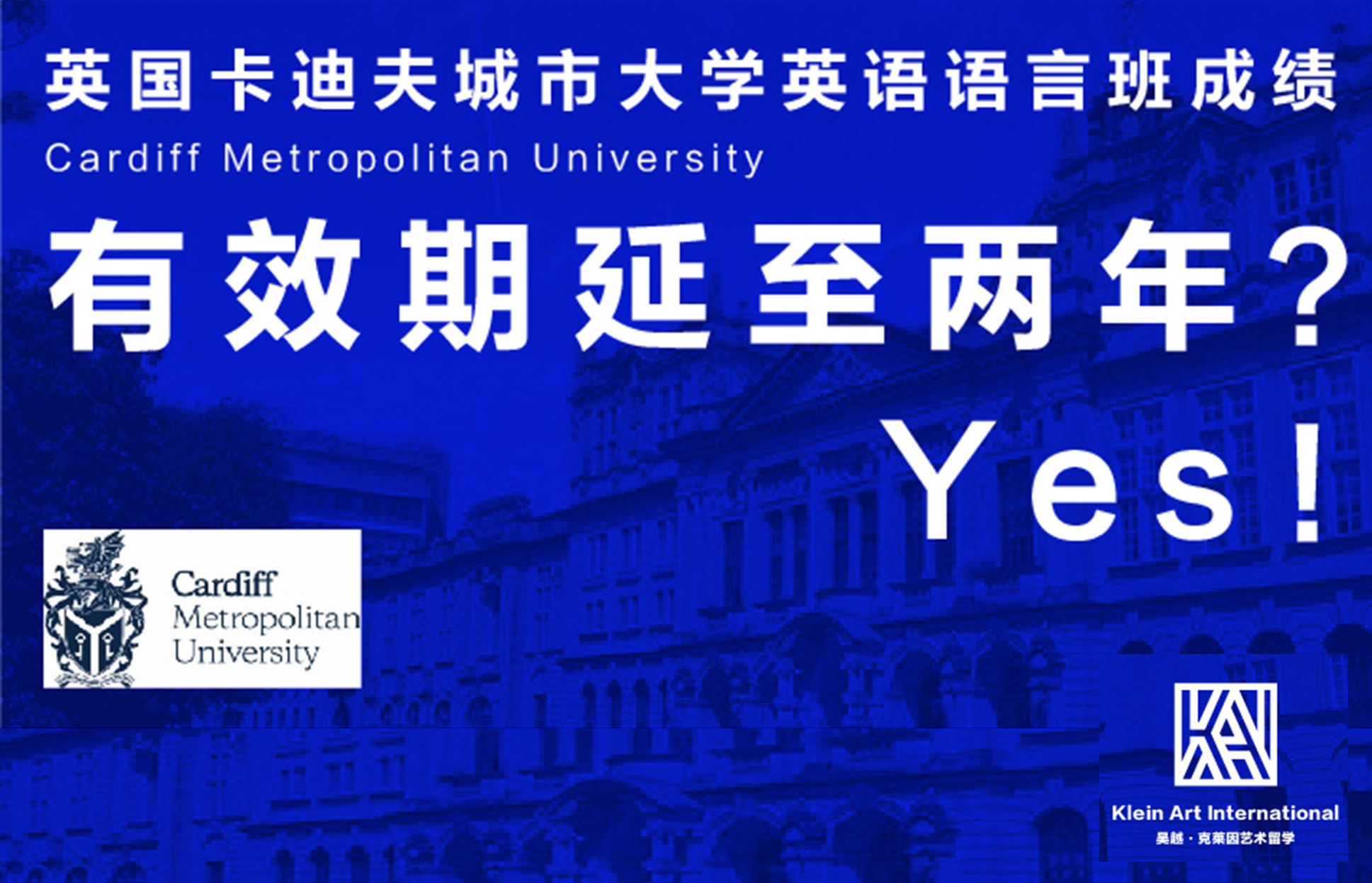 英国留学｜2020卡城语言班有效期延至两年！