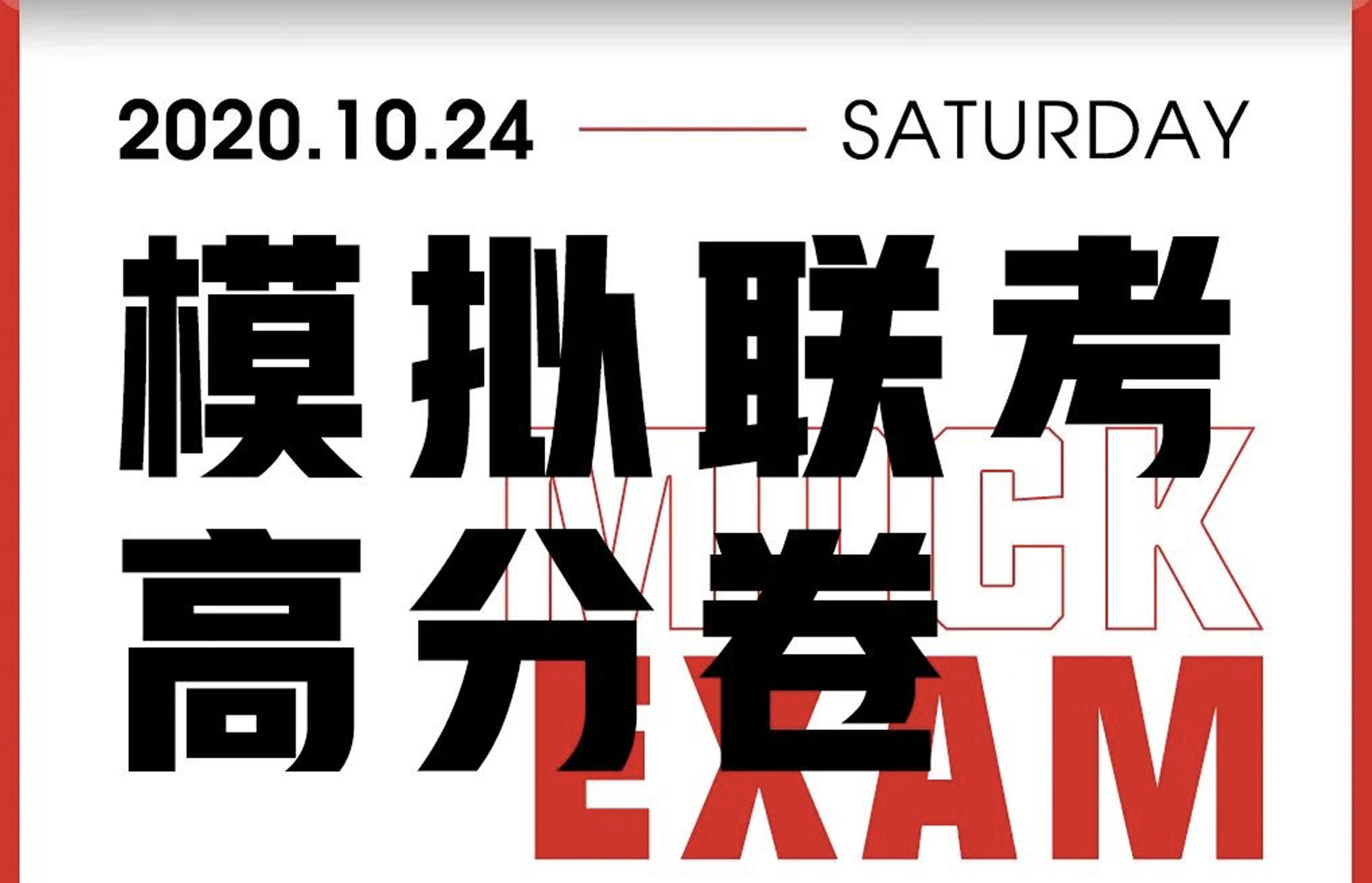 高分卷 |2020年陕西省模拟联考高分试卷