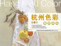 全国美术教师培训高级研修班2014年招生简章