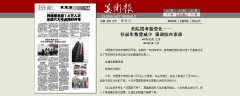 《美术报》对吴越画社校长杨超凡采访报道：美院招考新变化—— 往届生数量