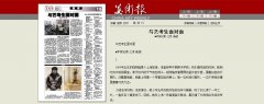 《美术报》对吴越画社学生艺考采访报道——与艺考生面对面