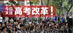 2014河南高考政策7大变化