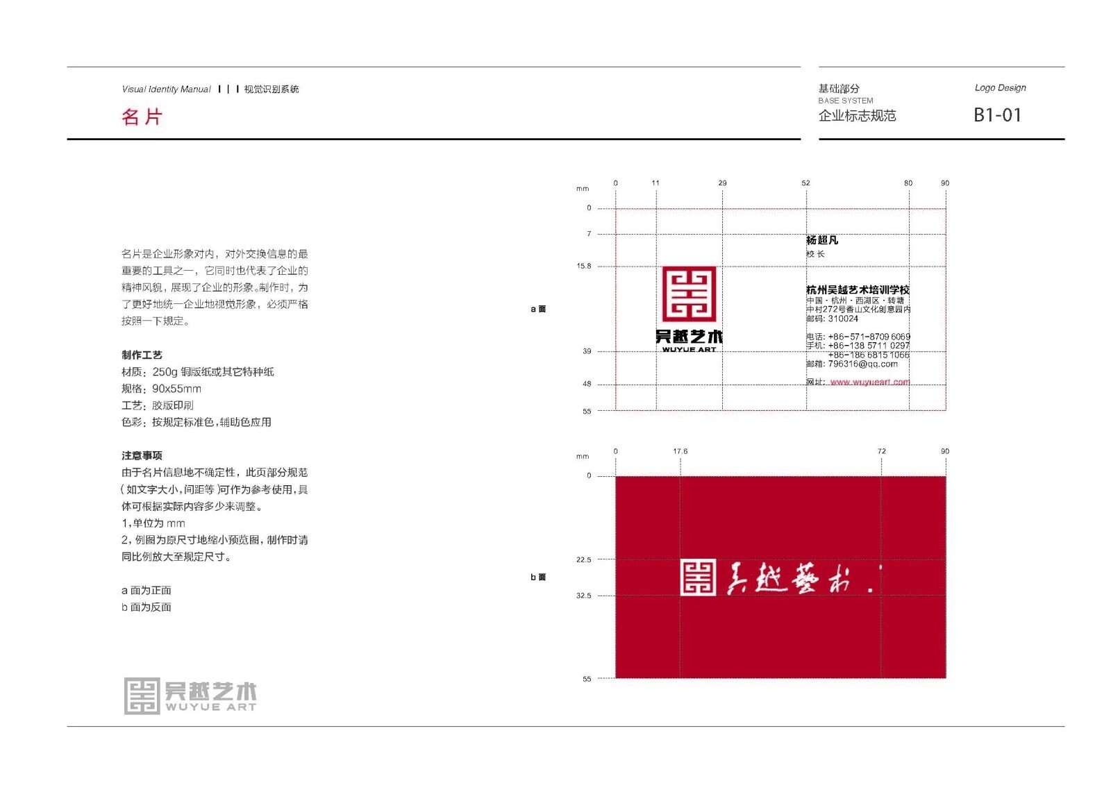 VI设计14