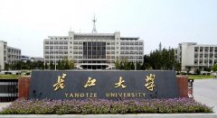 2015年长江大学艺术类招生简章