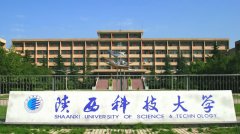 陕西科技大学2015年艺术类招生简章