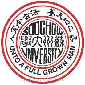 苏州大学2016年美术与设计类专业招生简章