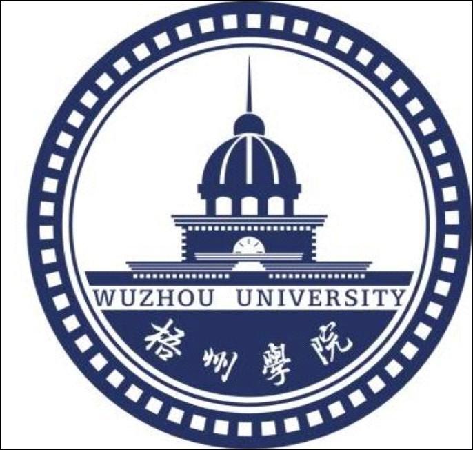 梧州学院2016年艺术类专业招生简章