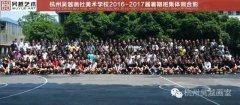 2016－2017届学员暑期合照