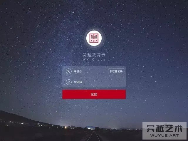 教学系统