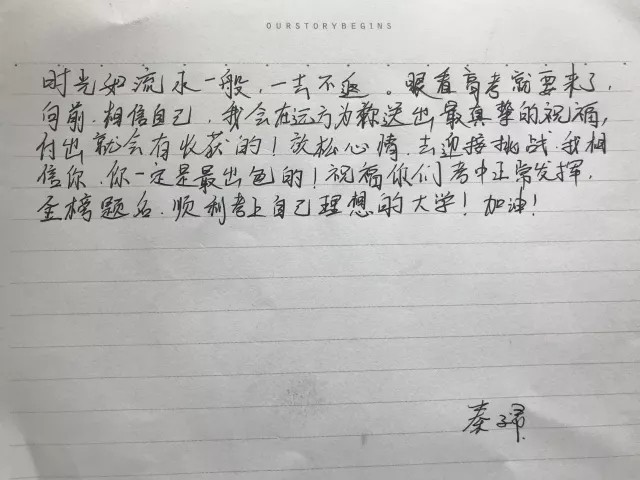 高考加油