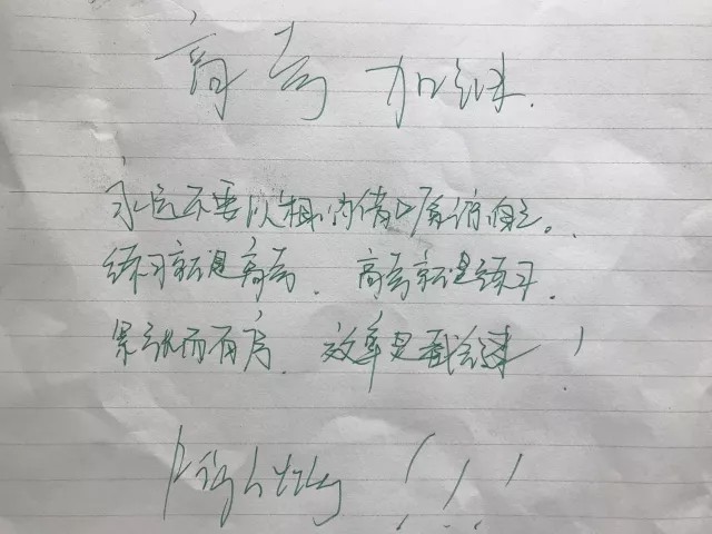 高考加油