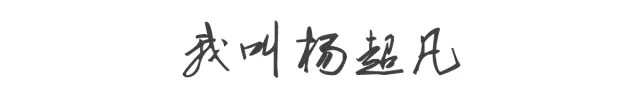 名字