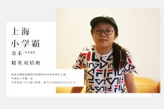 这位上海的小学霸，看看人家的暑假都做了什么？惊呆了！