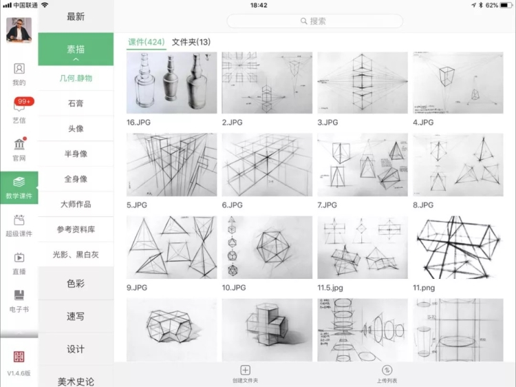 △吴越画室素描组基础教学课件