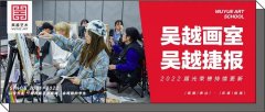 吴越·光荣榜｜2022年战绩赫赫，吴越光荣榜汇总展示