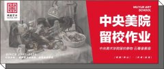 央美作品｜中央美术学院留校静物与石膏像素描