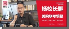 杨校长聊｜这些学校＂校考、联考＂都可以进！