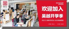 吴越开学季｜鲜衣怒马少年时，不负韶华行且知！欢迎2025届新同学加入杭州吴