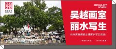 完结撒花｜杭州吴越画室：丽水古堰画乡写生收官，圆满完成下乡写生之旅！