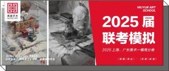 模考高分卷｜2025上海、广东美术一模高分卷（素描+速写+色彩）